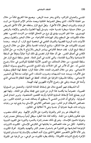 Livre sous develop et minabilité