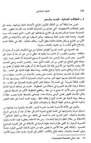 Livre sous develop et minabilité