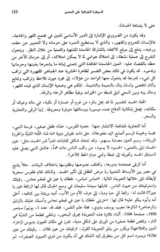 Livre sous develop et minabilité