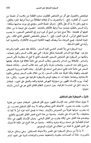 Livre sous develop et minabilité