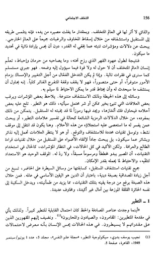 Livre sous develop et minabilité