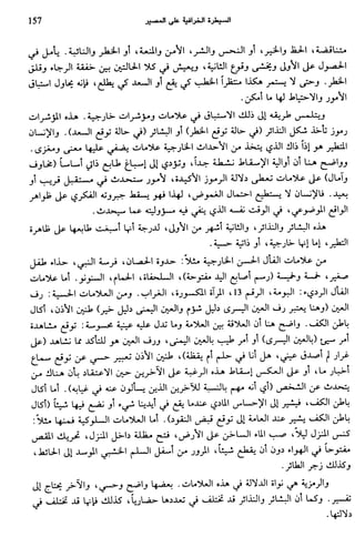 Livre sous develop et minabilité