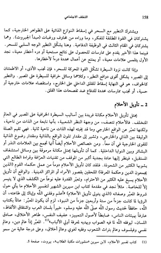 Livre sous develop et minabilité