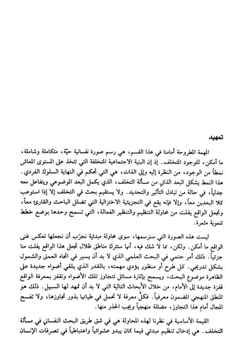 Livre sous develop et minabilité