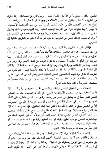 Livre sous develop et minabilité