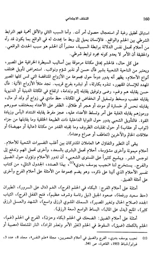 Livre sous develop et minabilité