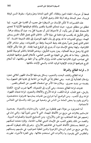 Livre sous develop et minabilité