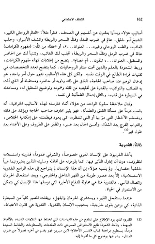 Livre sous develop et minabilité