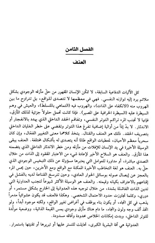 Livre sous develop et minabilité