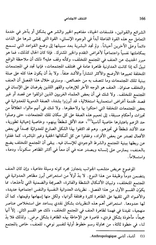 Livre sous develop et minabilité