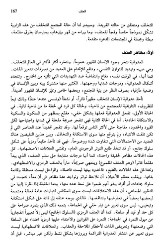 Livre sous develop et minabilité