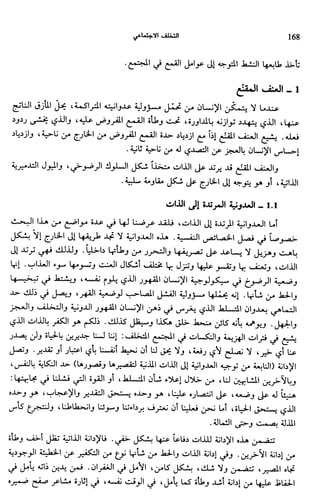 Livre sous develop et minabilité