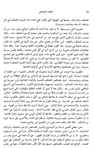 Livre sous develop et minabilité