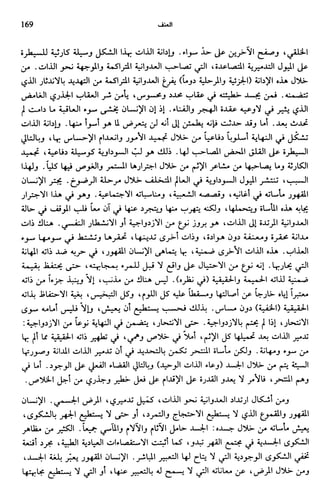 Livre sous develop et minabilité