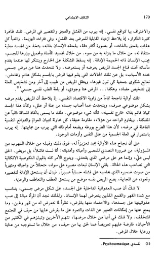 Livre sous develop et minabilité