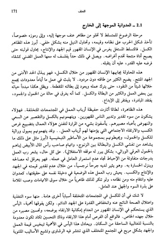 Livre sous develop et minabilité