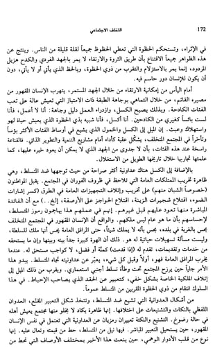 Livre sous develop et minabilité