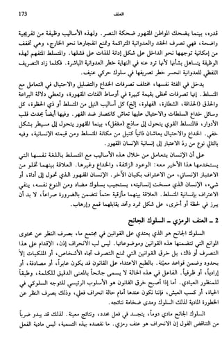 Livre sous develop et minabilité