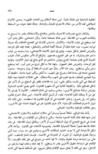 Livre sous develop et minabilité