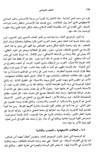 Livre sous develop et minabilité