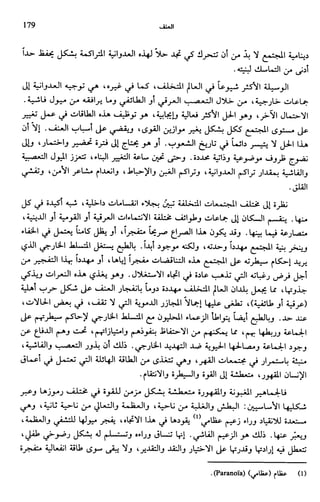 Livre sous develop et minabilité