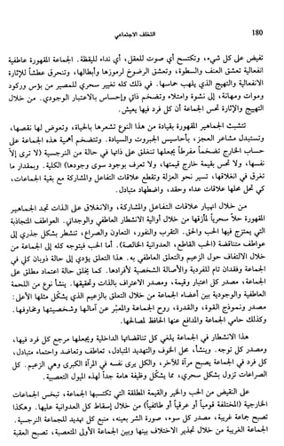 Livre sous develop et minabilité