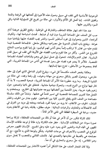 Livre sous develop et minabilité