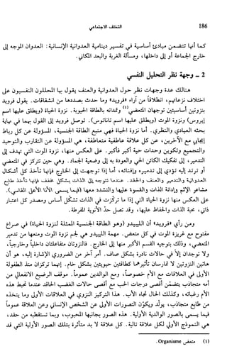 Livre sous develop et minabilité