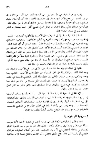 Livre sous develop et minabilité