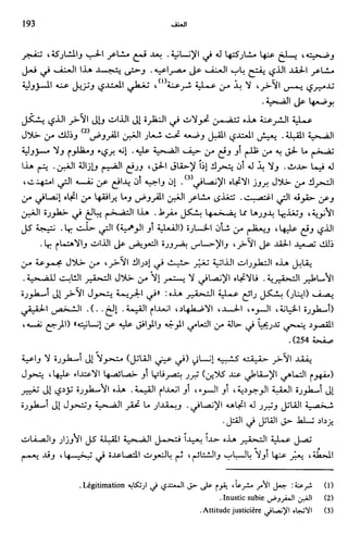 Livre sous develop et minabilité