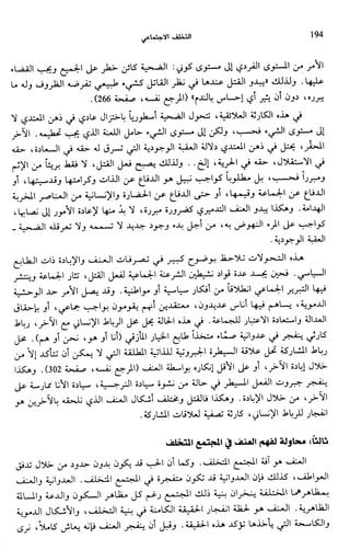 Livre sous develop et minabilité