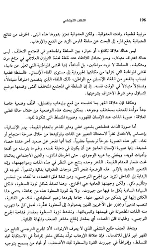 Livre sous develop et minabilité