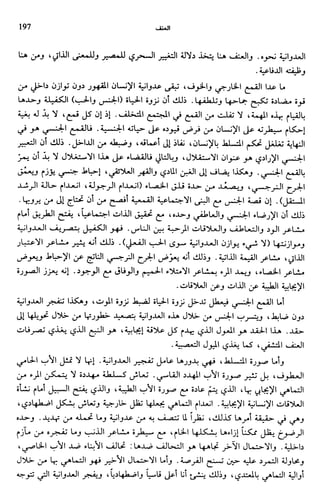 Livre sous develop et minabilité