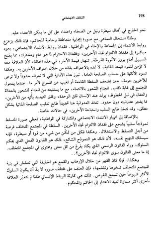 Livre sous develop et minabilité