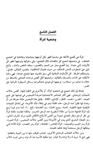 Livre sous develop et minabilité