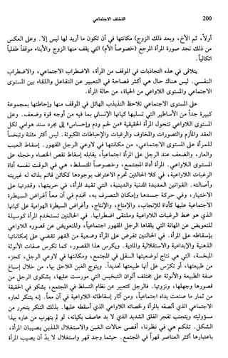 Livre sous develop et minabilité