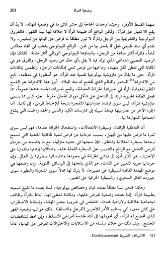 Livre sous develop et minabilité