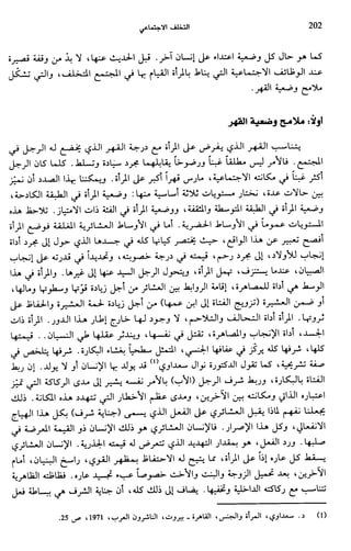 Livre sous develop et minabilité