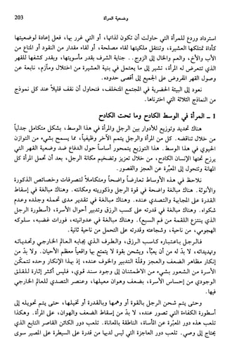 Livre sous develop et minabilité