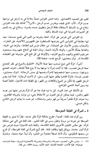 Livre sous develop et minabilité