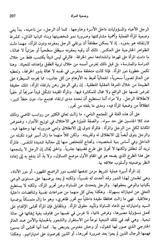 Livre sous develop et minabilité