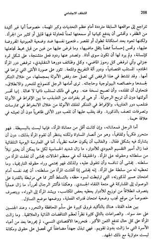 Livre sous develop et minabilité