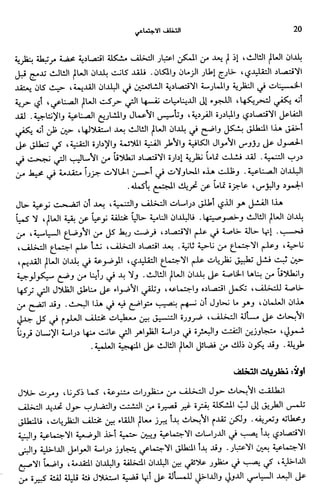 Livre sous develop et minabilité