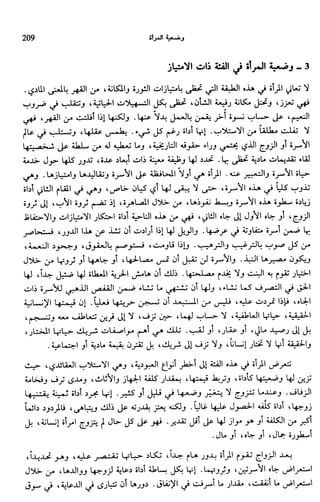 Livre sous develop et minabilité