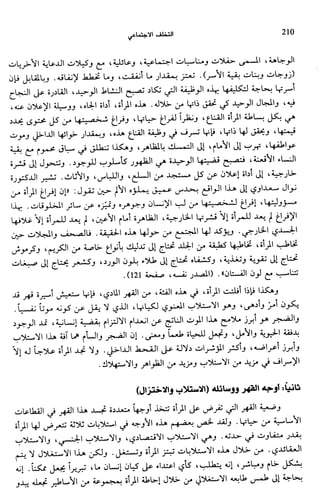 Livre sous develop et minabilité