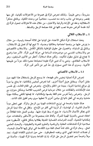 Livre sous develop et minabilité