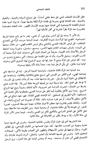 Livre sous develop et minabilité