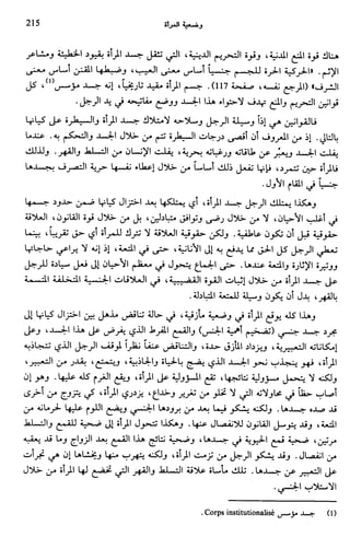 Livre sous develop et minabilité