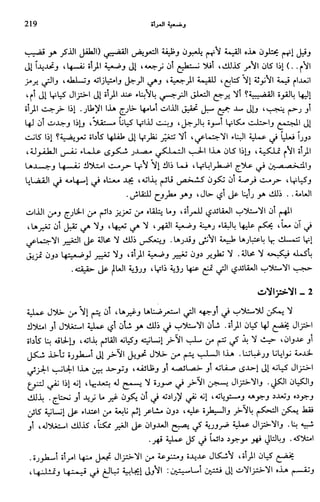 Livre sous develop et minabilité