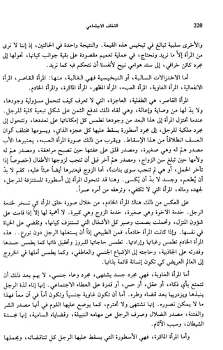 Livre sous develop et minabilité